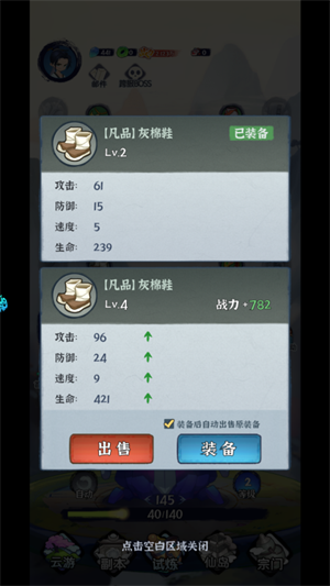 秘境寻宝折扣版新手攻略