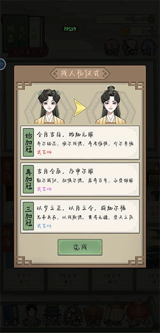 祖宗模拟器传承玩法攻略截图7