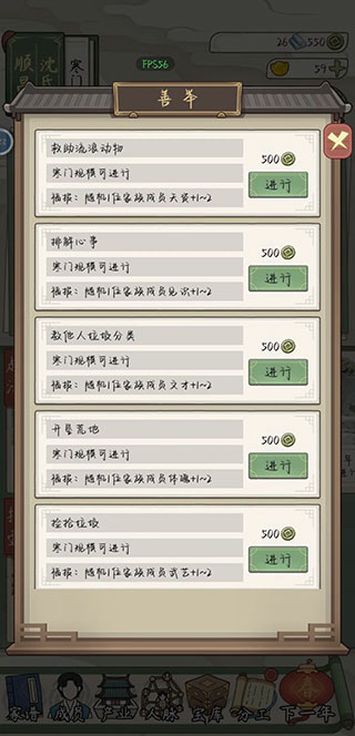 祖宗模拟器传承玩法攻略截图9