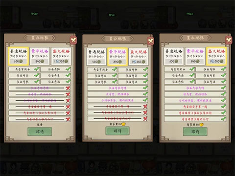 祖宗模拟器传承玩法攻略截图13