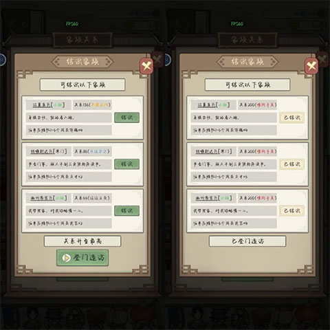 祖宗模拟器传承玩法攻略截图15