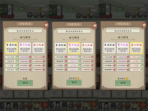 祖宗模拟器传承玩法攻略截图23