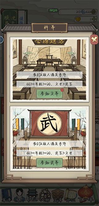 祖宗模拟器传承玩法攻略截图24