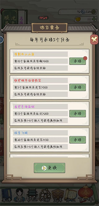 祖宗模拟器传承玩法攻略截图27