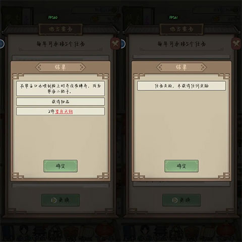 祖宗模拟器传承玩法攻略截图28