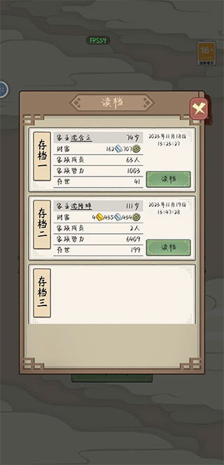 祖宗模拟器传承玩法攻略截图35