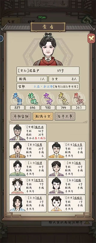 祖宗模拟器传承玩法攻略截图38