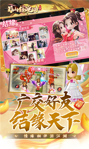 蜀山镇魂曲0.1折送千充电脑版 第1张图片