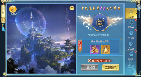 令牌获取攻略截图