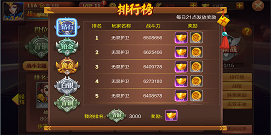 无双争霸系统攻略截图3