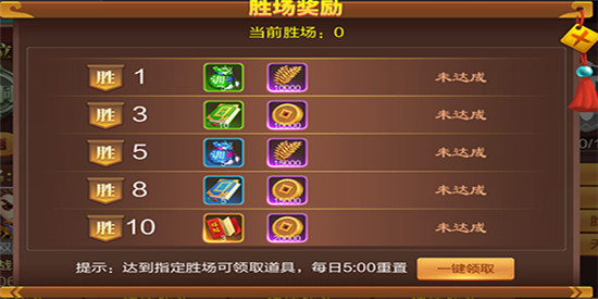 无双争霸系统攻略截图4