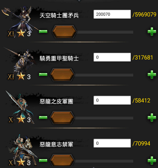 兵种搭配攻略截图