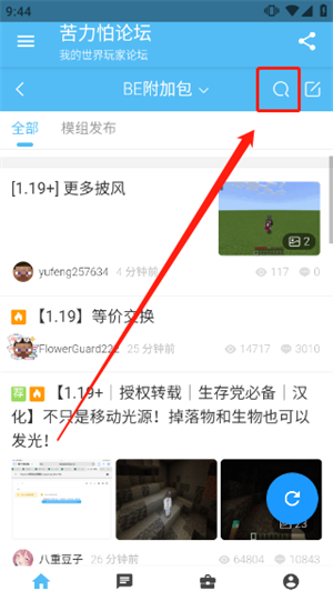 如何导入模组截图1