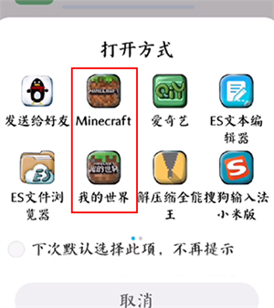 如何导入模组截图3