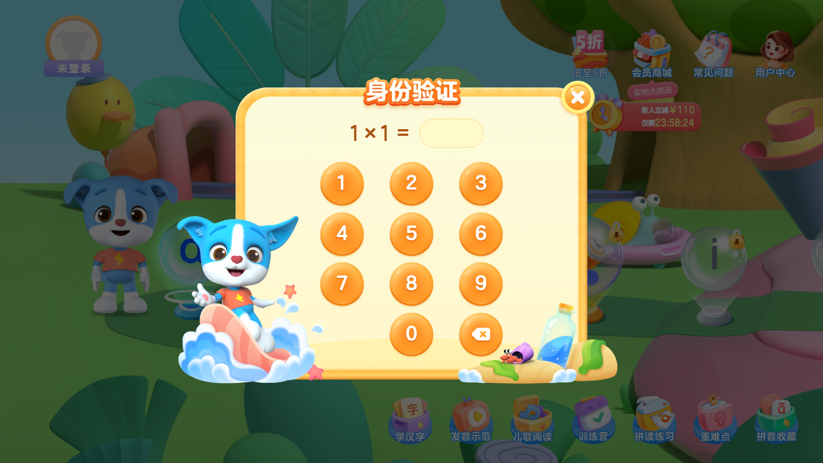 帮帮拼音App怎么查看学习报告?2