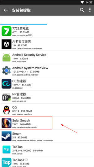 改签名教程截图3