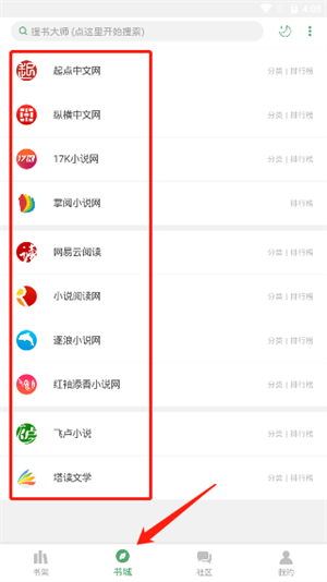 使用教程截图1