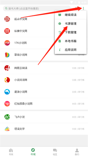 使用教程截图3
