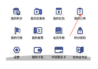 怎么退票截图2