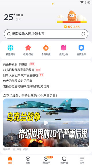 怎么使用截图1