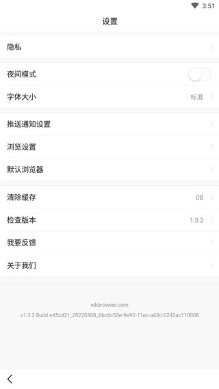 怎么使用截图3