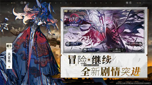 山海镜花电脑版2