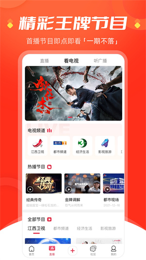 今视频手机版安卓版 第1张图片