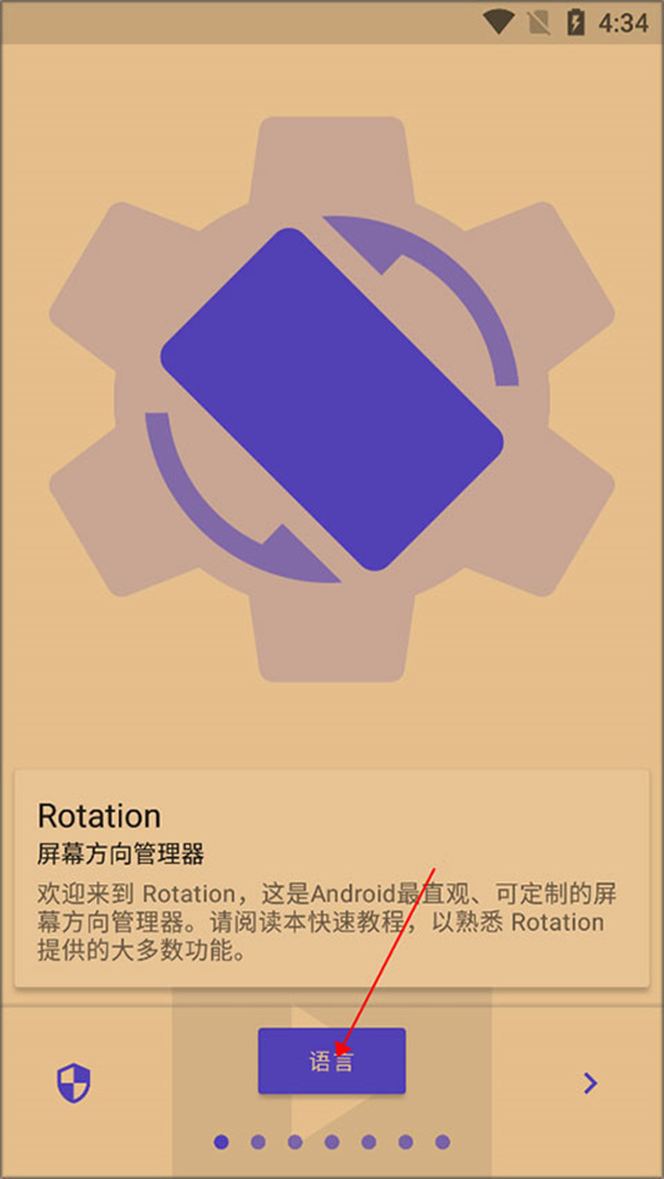 怎么用截图1