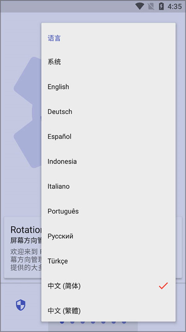 怎么用截图2