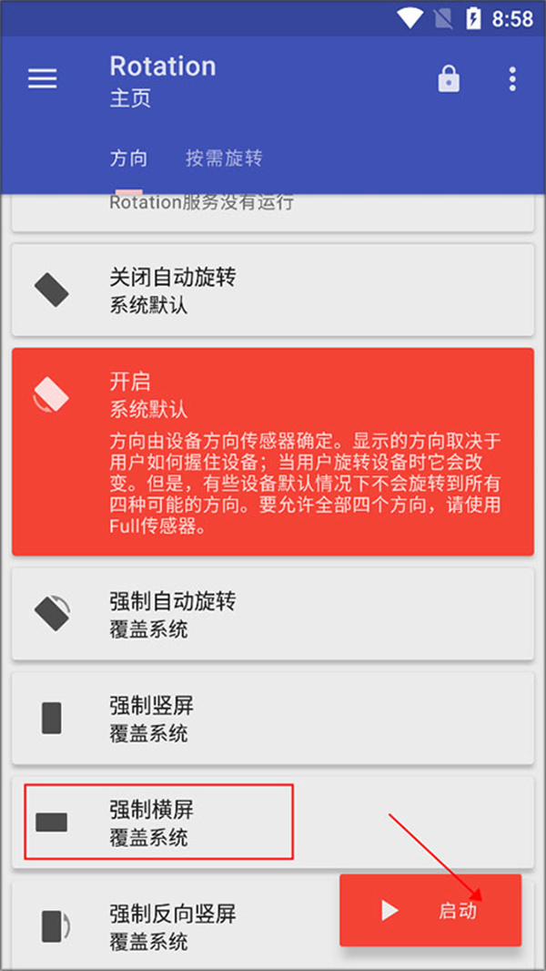 怎么用截图3