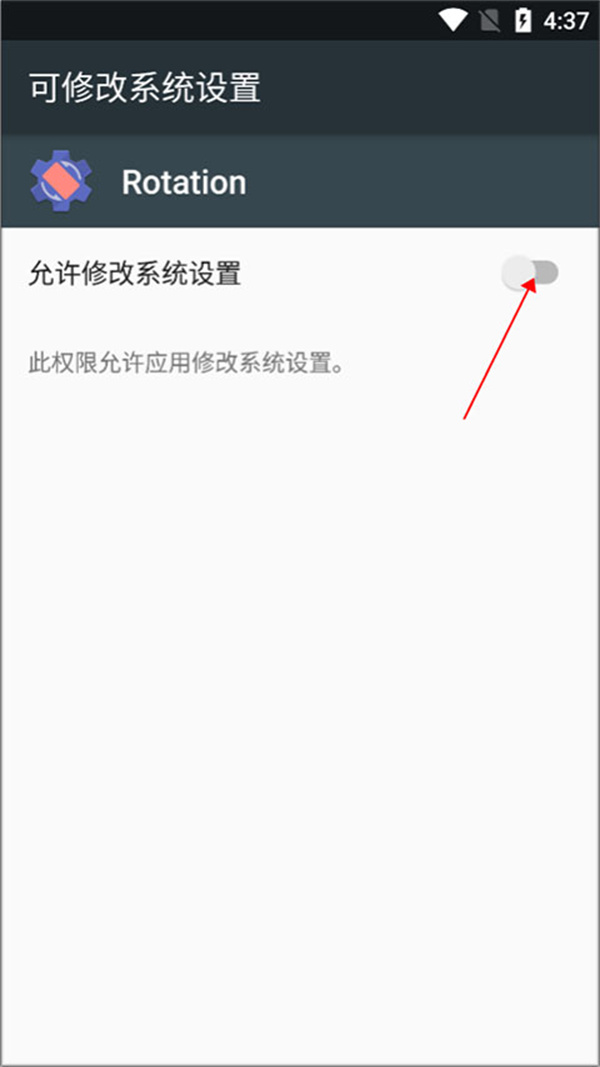 怎么用截图5