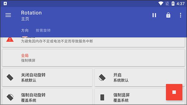 怎么用截图6