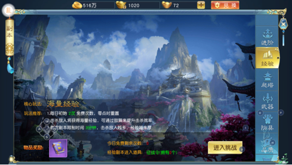 诸世王者手游副本介绍截图2