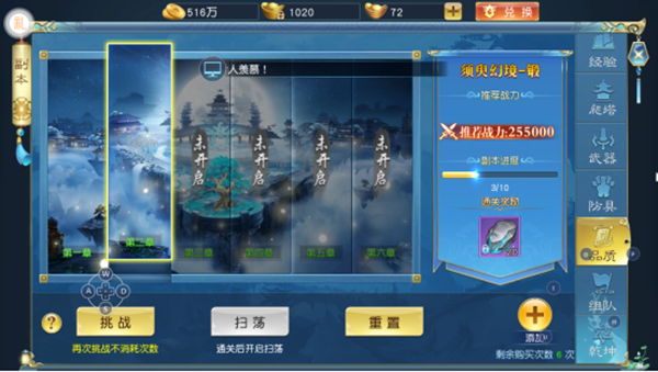 诸世王者手游副本介绍截图7
