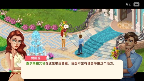 游戏玩法截图4
