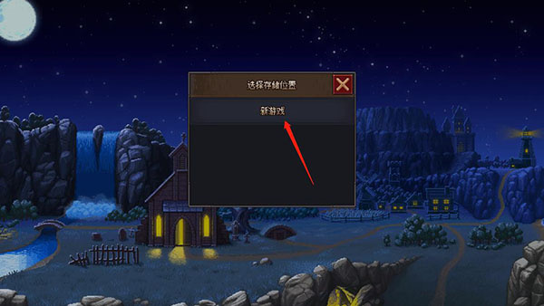 设置中文截图4