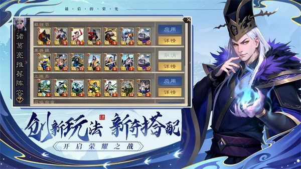 最后的荣光手游官方版 第2张图片