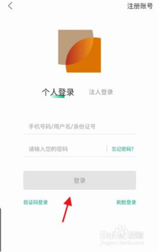 如何申请办理公务员落户2