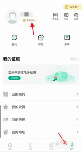 如何申请办理公务员落户3
