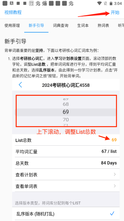 使用教程截图1