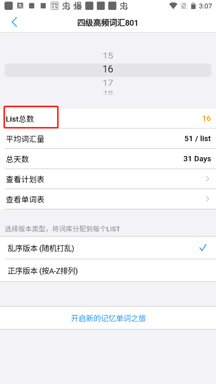 使用教程截图3