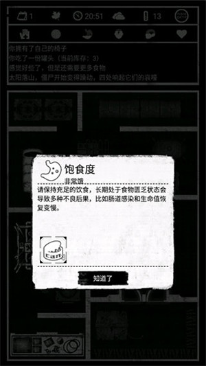死亡日记通关攻略大全截图5