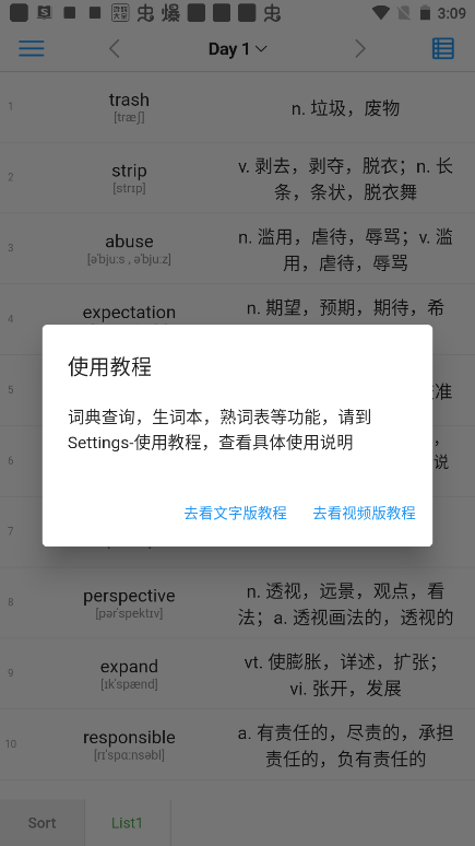 使用教程截图4