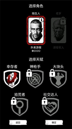 死亡日记通关攻略大全截图9