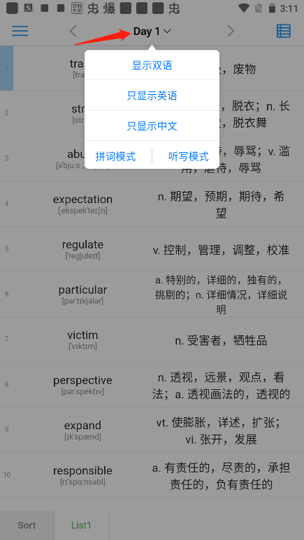 使用教程截图5