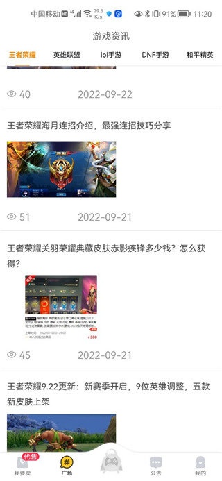 使用指南截图3