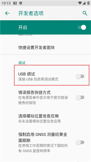 使用教程截图4