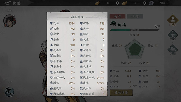 新手攻略截图4