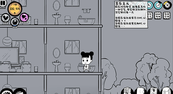 游戏攻略截图1