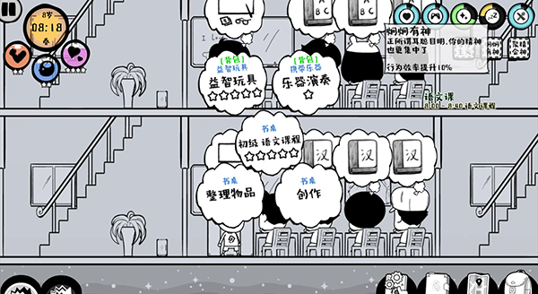 游戏攻略截图2
